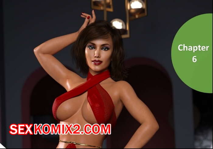 Порно комикс Только для тебя. Часть 6. Just For You. MandoLogica.