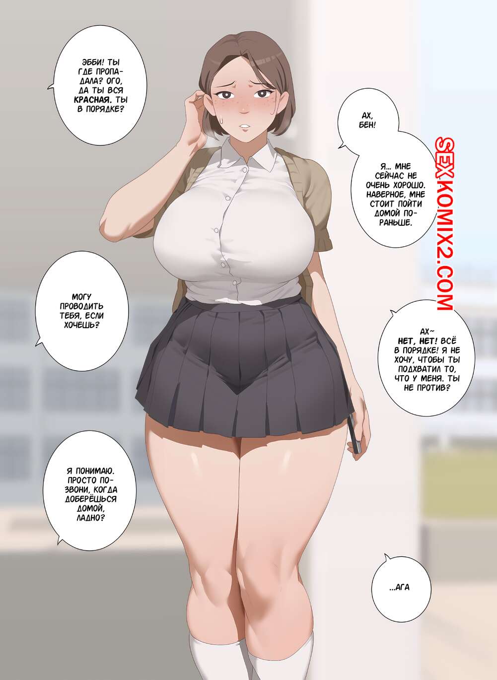 Порно комикс Тонкие Стены. Thin walls. Sora