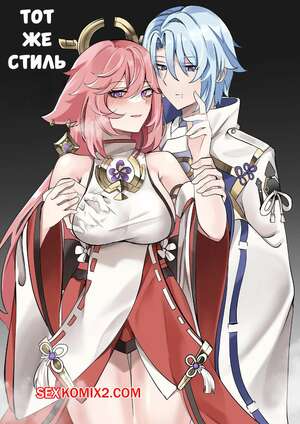 Порно комикс Тот же стиль. Same Style. Bubo.