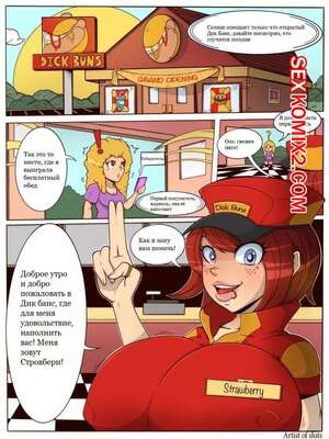 Порно комикс Трансы. Закусочная Булочки с членом