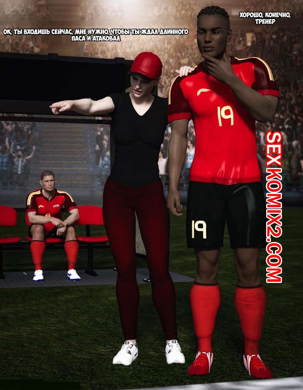 Порно комикс Тренер Энди. Andy Coach. Spiderpity