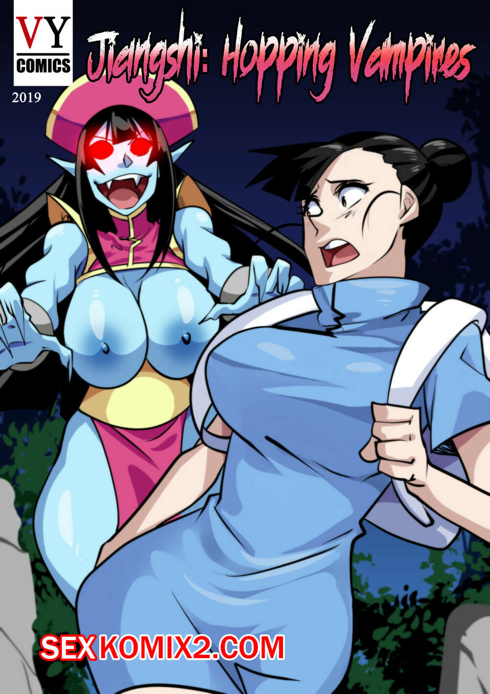 Порно комикс Цзянши. Прыгающие вампиры. Aya Yanagisawa