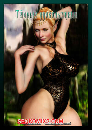 Порно комикс Тёмные удовольствия. Часть 1 и 2. Dark Pleasures. Moiarte