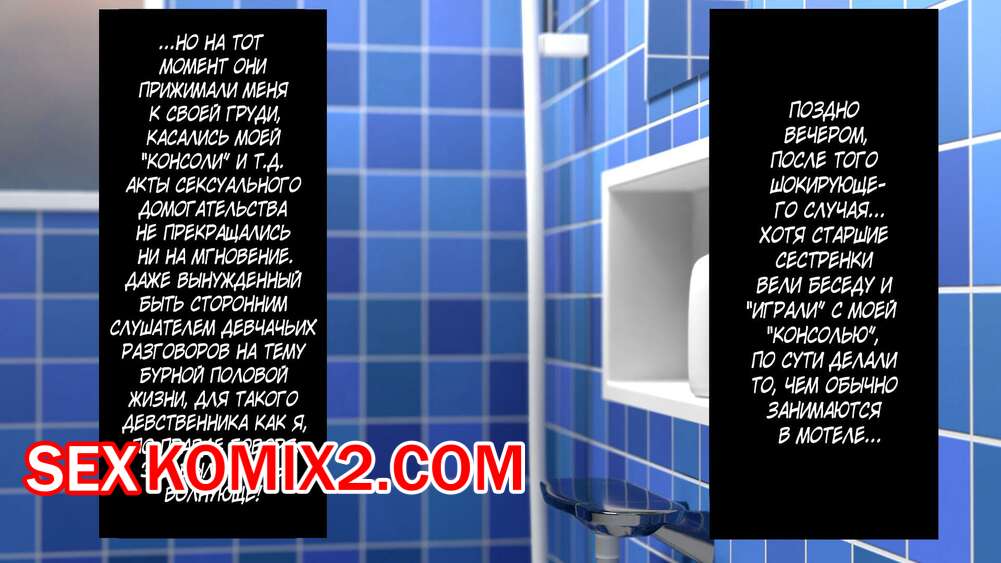 Порно комикс У моего брата он чертовски огромен. Часть 3. Kemuri Haku