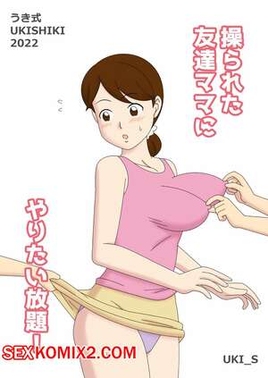 Порно комикс Ukisystem. Mothercorn. Часть 4.5. UKI S