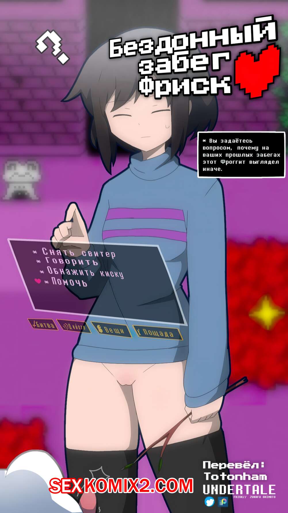 Атақты порно Фриске