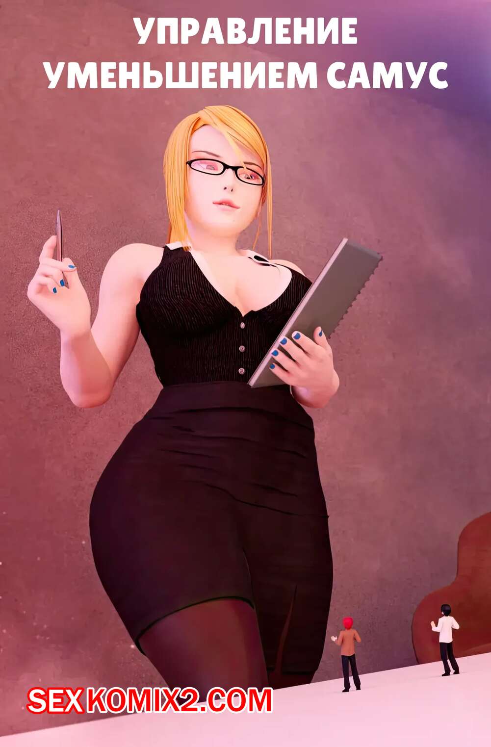 Порно комикс Управление уменьшением Самус. Samus Shrink Management. Aswababa