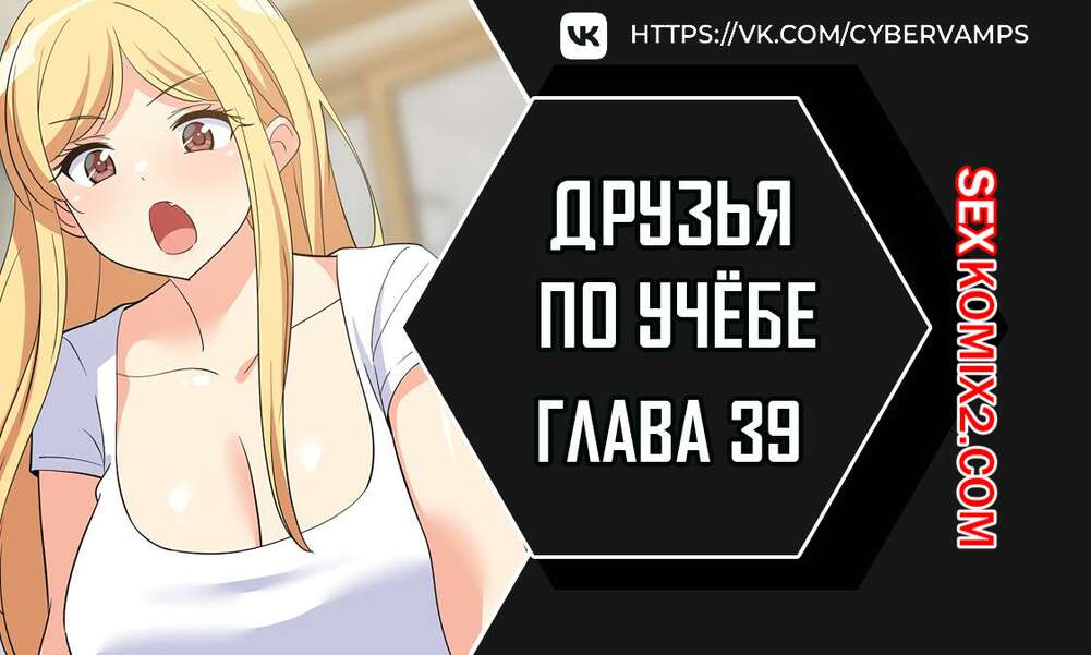 Порно комикс Увеличение сексуальности. Часть 39 и 40 и 41. seongjeogeogsang