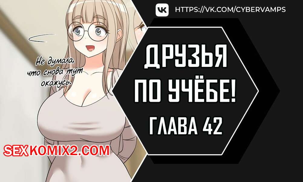 Порно комикс Увеличение сексуальности. Часть 42 и 43 и 44. seongjeogeogsang