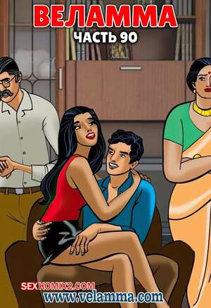 Порно комикс Веламма. Часть 90. Velamma. Velamma