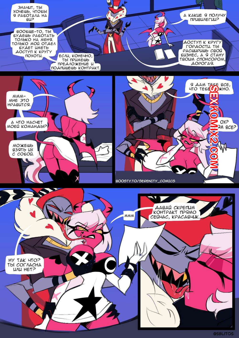 Порно комикс Веросика и Валентино. Verosika and Valentino. Sblitos