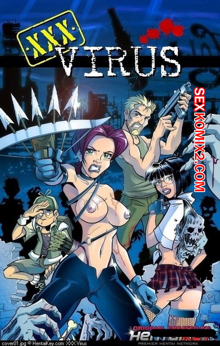 Порно комикс Вирус. Зомби. Часть 1