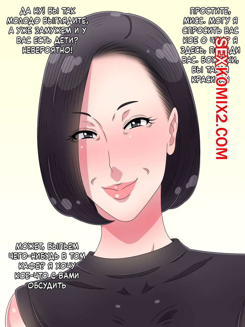 Порно комикс Я пытался подцепить множество старух. Kurono Taitsu