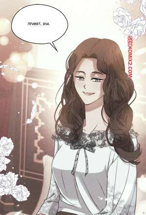 Порно комикс Я жениля на золотой. Без цензуры. Часть 4