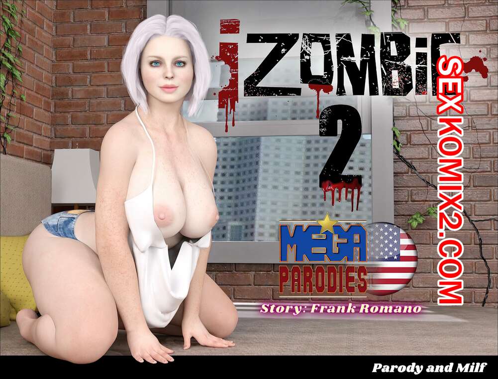 Порно комикс Я Зомби. Часть 2. iZombie. MegaParodies