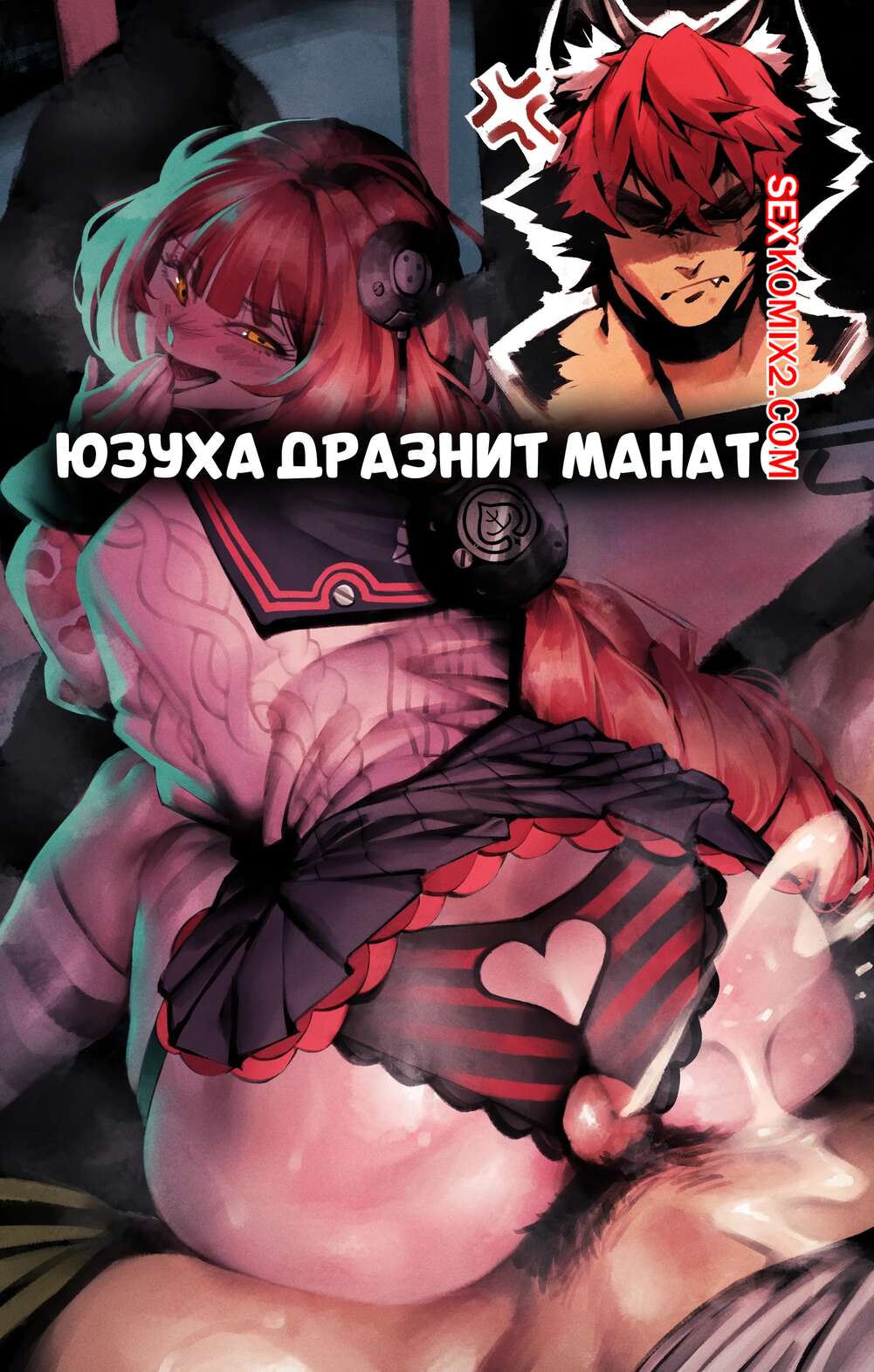 Порно комикс Юзуха дразнит Манато. Yuzuha teases Manato. NoodleNood.