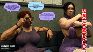 Порно комикс 3D Запарка по полной. Часть 1. Applying Oneself. SquarePeg3D