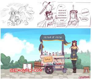 Порно комикс Запретные зелья Лолы. Часть 3. Lewdua