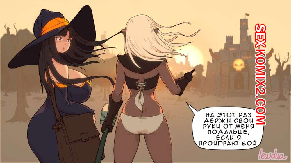 Порно комикс Запретные зелья Лолы. Часть 4. Lewdua