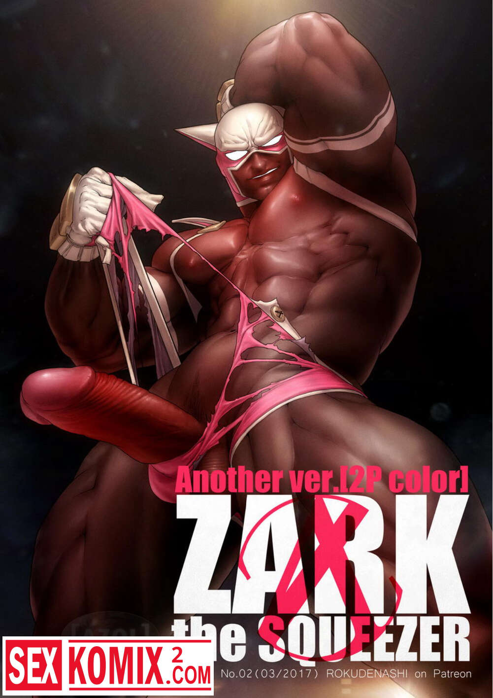 Порно комикс ЗАРК.