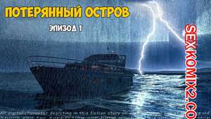 Порно комикс Затерянный остров. Часть 1. Lost Island. Morpheuscuk.