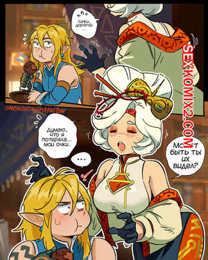 Порно комикс Зельда. Очки Пух Пура. PuhPurahs Glasses. Snegovski