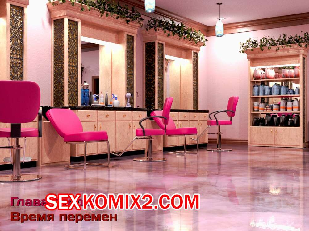 Порно комикс Зеркало Афродиты. Часть 2. Время перемен. Melissa822