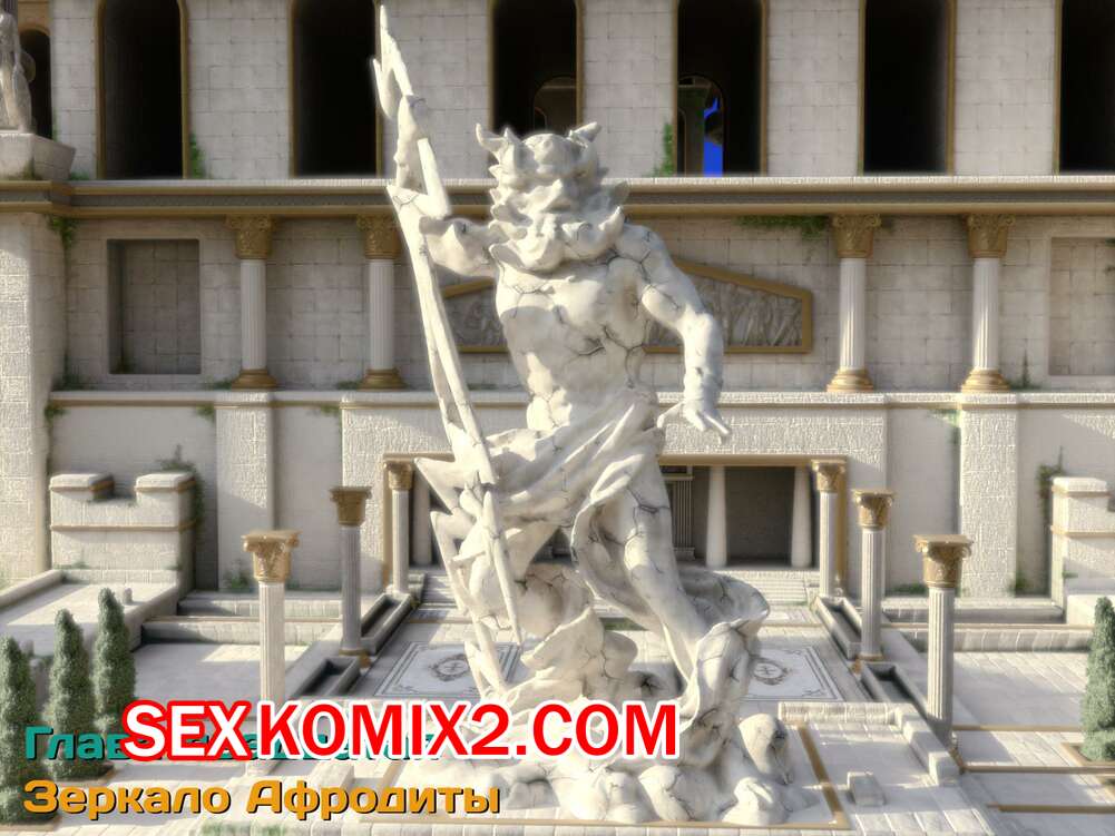 Порно комикс Зеркало Афродиты. Часть 20. Melissa822