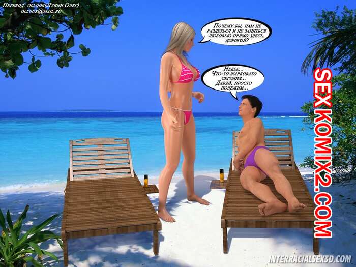 Порно комикс Жена жаждет больших черных членов