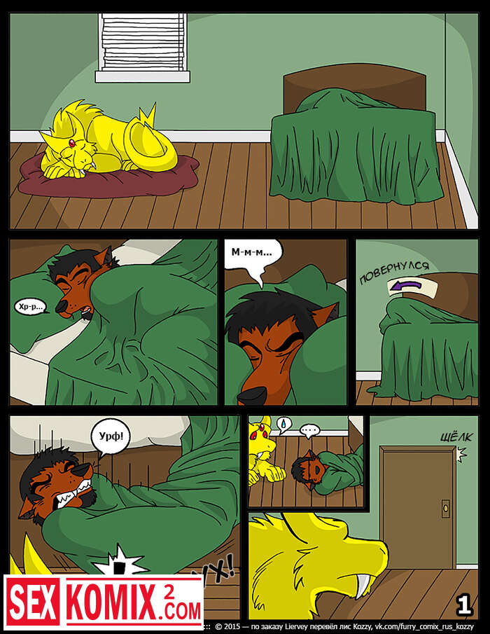 Порно комикс Зик и Крок.