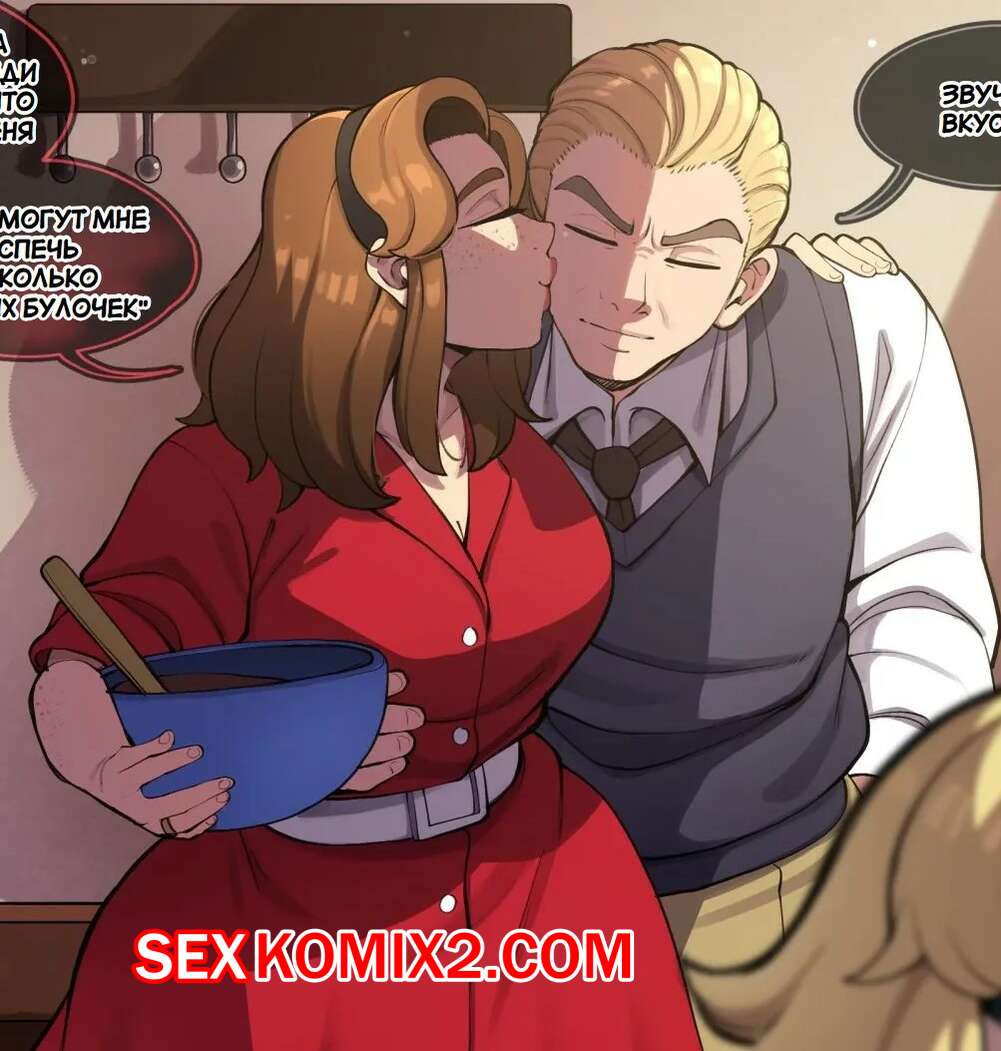 Порно комикс Знакомство с соседями