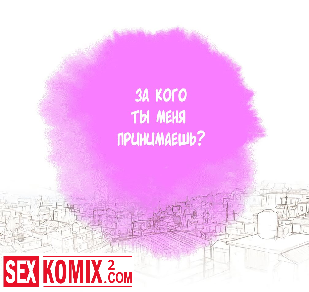 Порно комиксы Сестра по соседству. Часть 1.